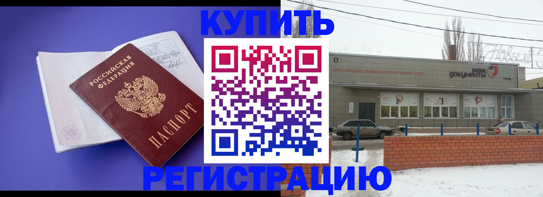 где прописаться в Морозовске